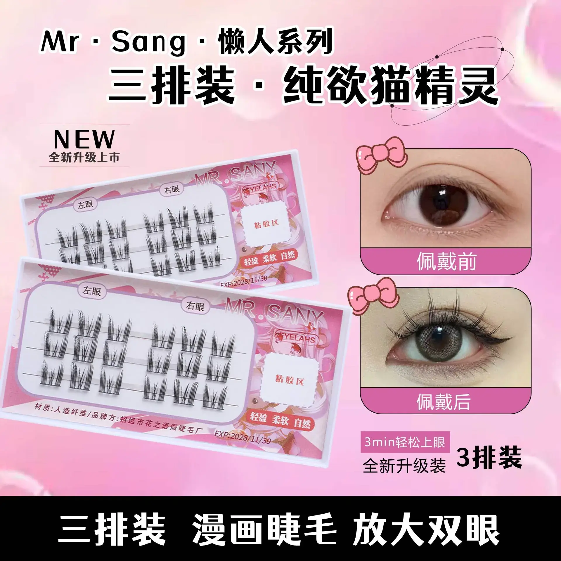Three Row False Eyelashes for Women Natural White Glow - Image 8