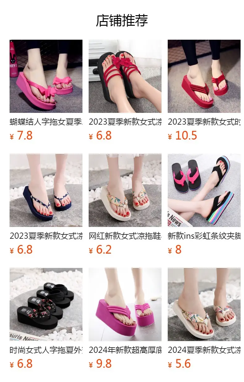 2026 Summer New Women's Sandals for Petite Individuals, with Height-Increasing Non-Slip Flip-Flops and Wedge Soles for Students to Wear Outside — feature 1