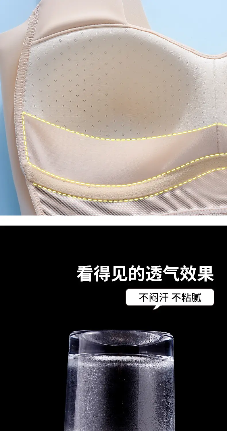 Ice Silk Seamless Bra Push-Up Wireless Anti-Sagging — feature 12