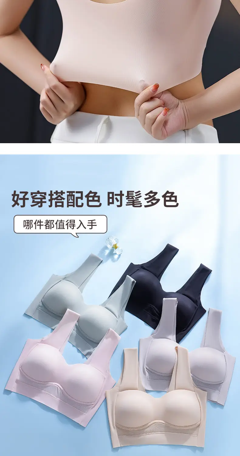 Ice Silk Seamless Bra Push-Up Wireless Anti-Sagging — feature 17