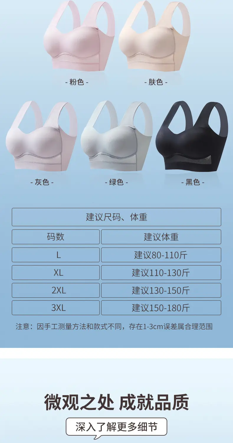 Ice Silk Seamless Bra Push-Up Wireless Anti-Sagging — feature 19