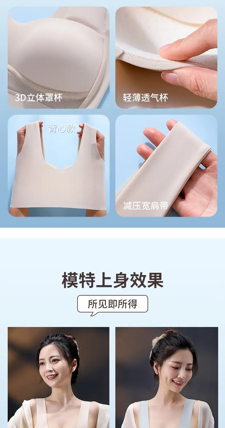 Ice Silk Seamless Bra Push-Up Wireless Anti-Sagging — feature 20