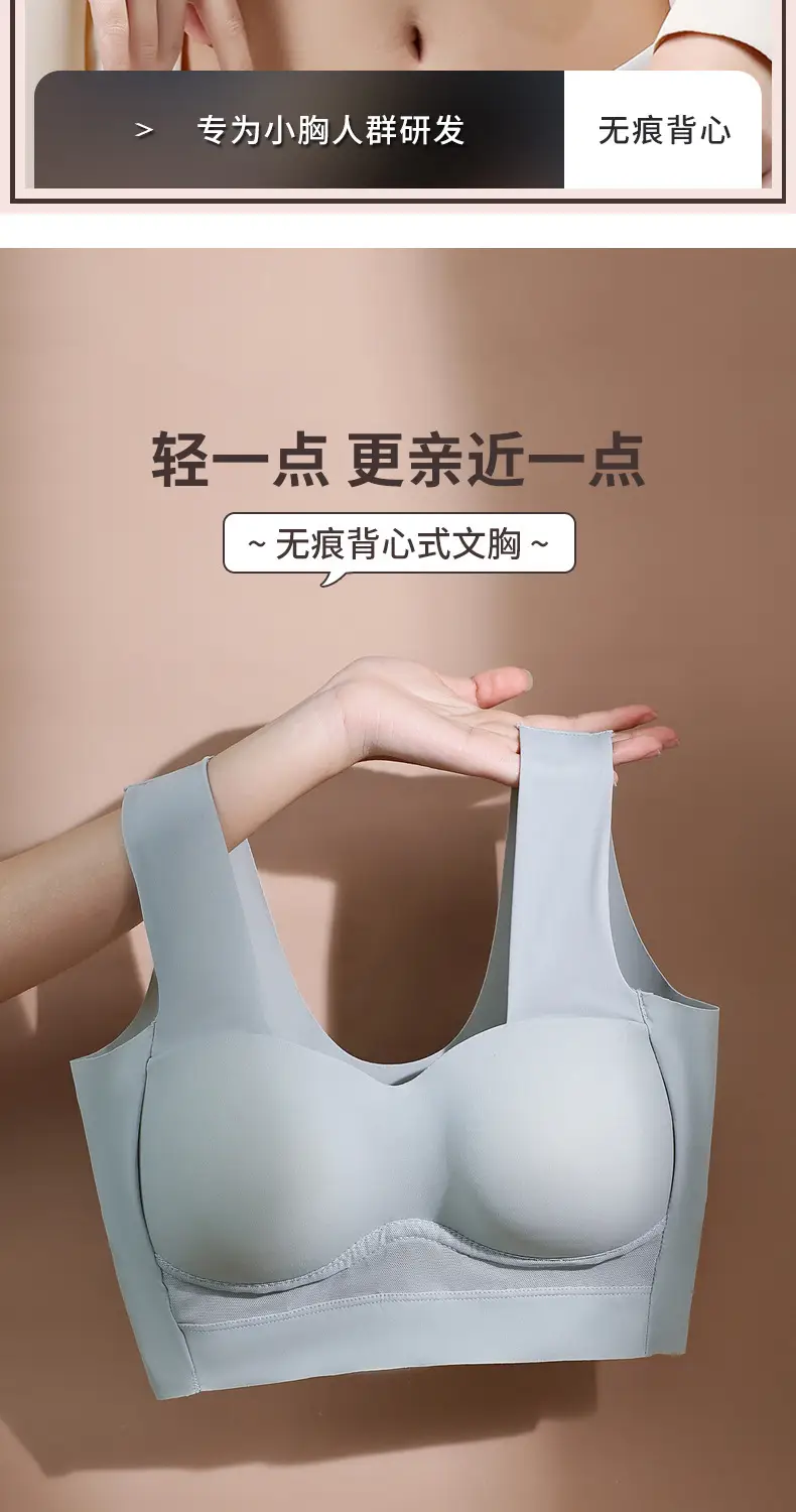 Ice Silk Seamless Bra Push-Up Wireless Anti-Sagging — feature 3