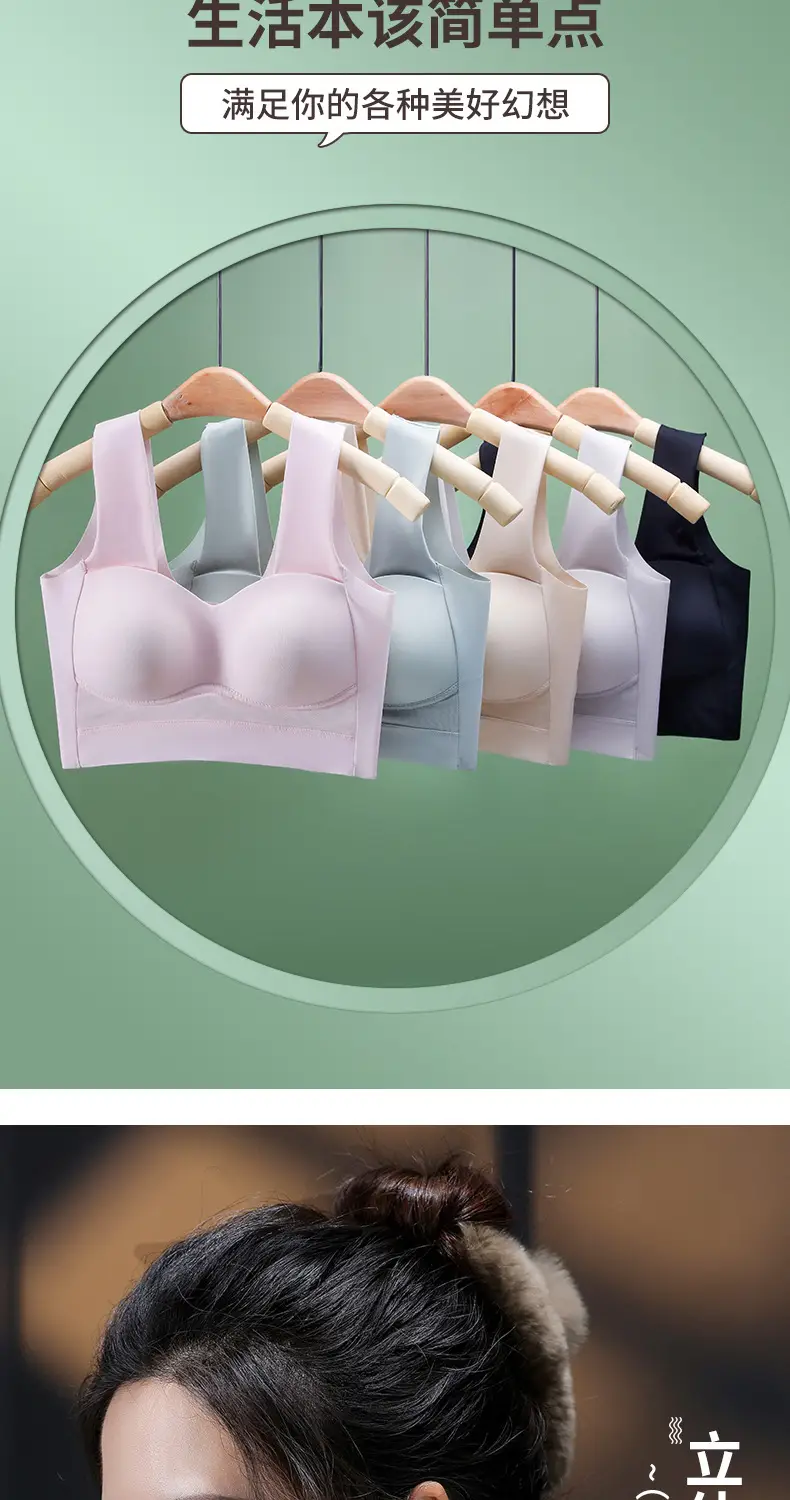 Ice Silk Seamless Bra Push-Up Wireless Anti-Sagging — feature 7