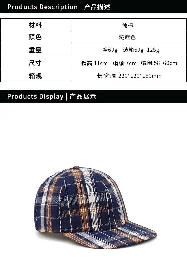 Men Plaid Plaid Cap Casual Streetwear — feature 2