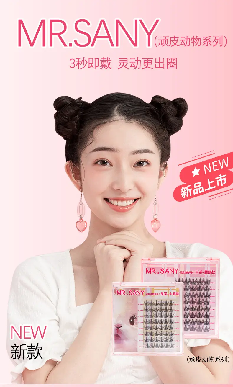 Self-Adhesive False Eyelashes Mr. Sany Rabbit Dog Style — feature 1