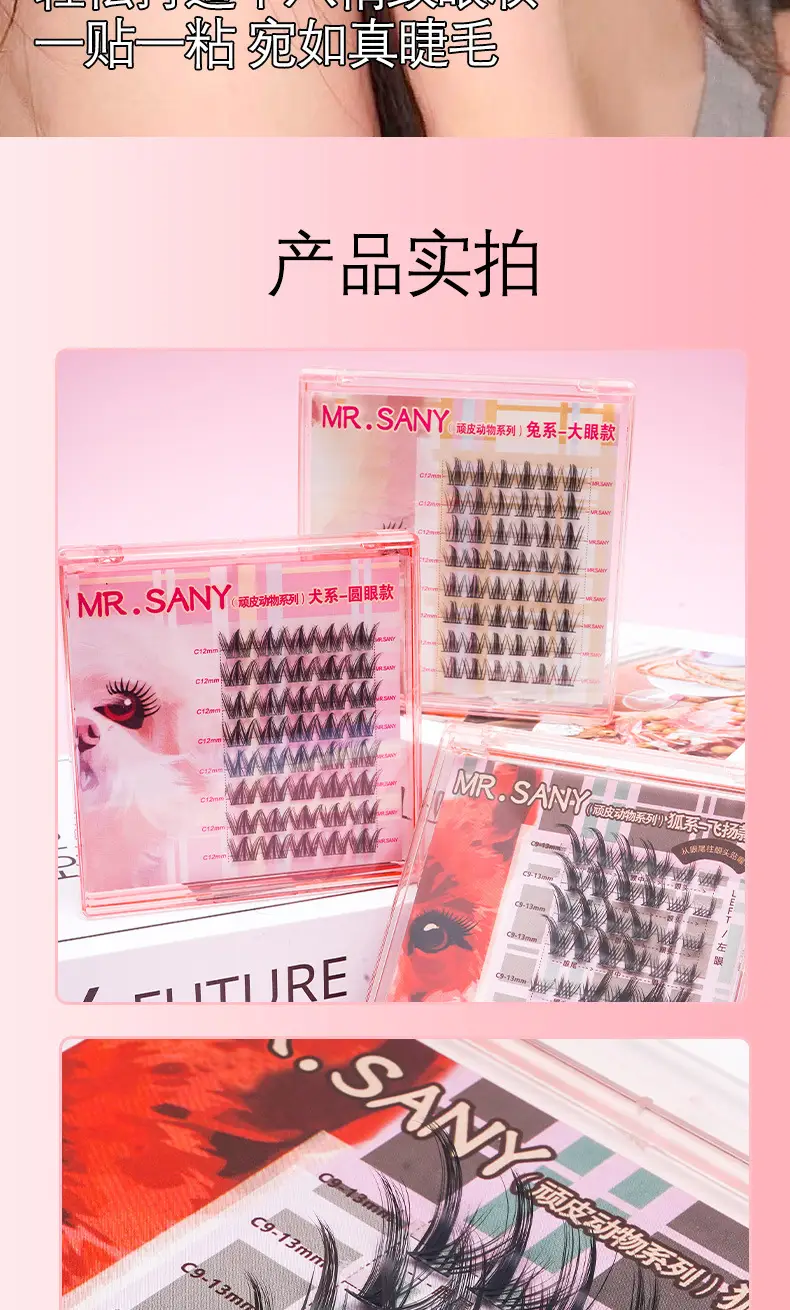 Self-Adhesive False Eyelashes Mr. Sany Rabbit Dog Style — feature 10