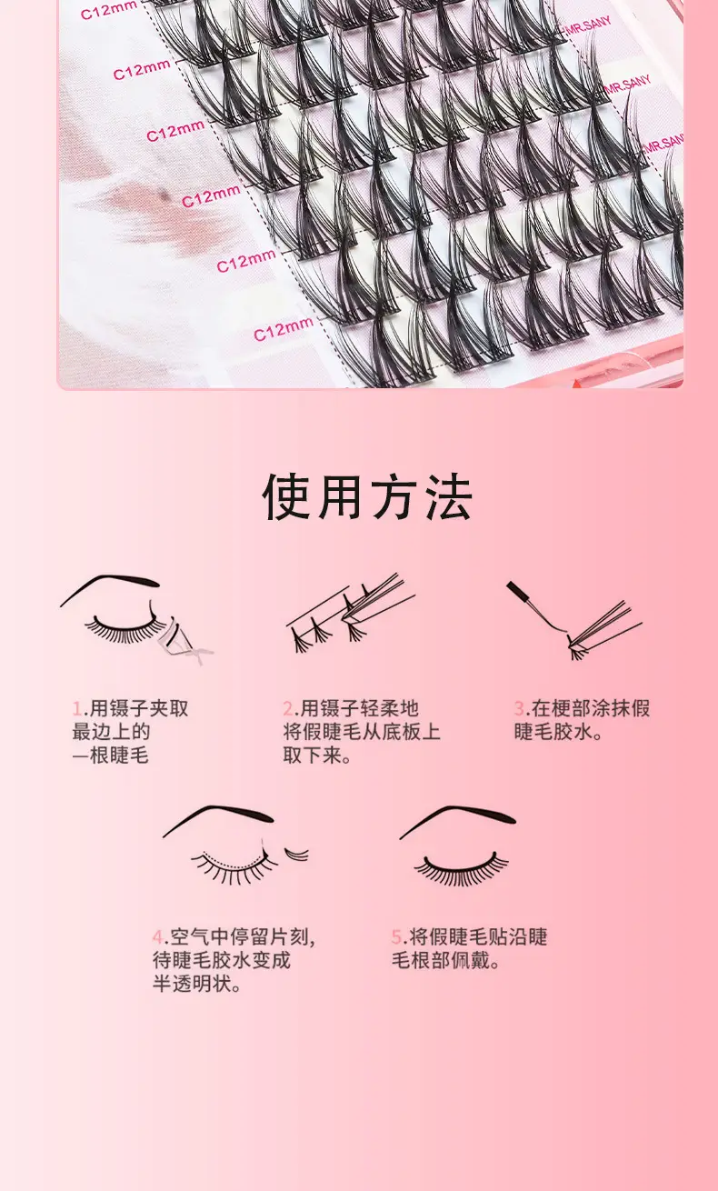 Self-Adhesive False Eyelashes Mr. Sany Rabbit Dog Style — feature 12