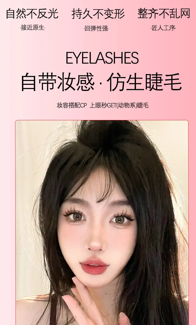 Self-Adhesive False Eyelashes Mr. Sany Rabbit Dog Style — feature 3