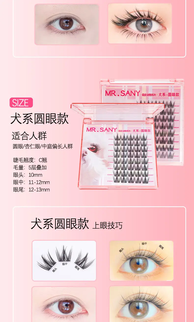 Self-Adhesive False Eyelashes Mr. Sany Rabbit Dog Style — feature 5