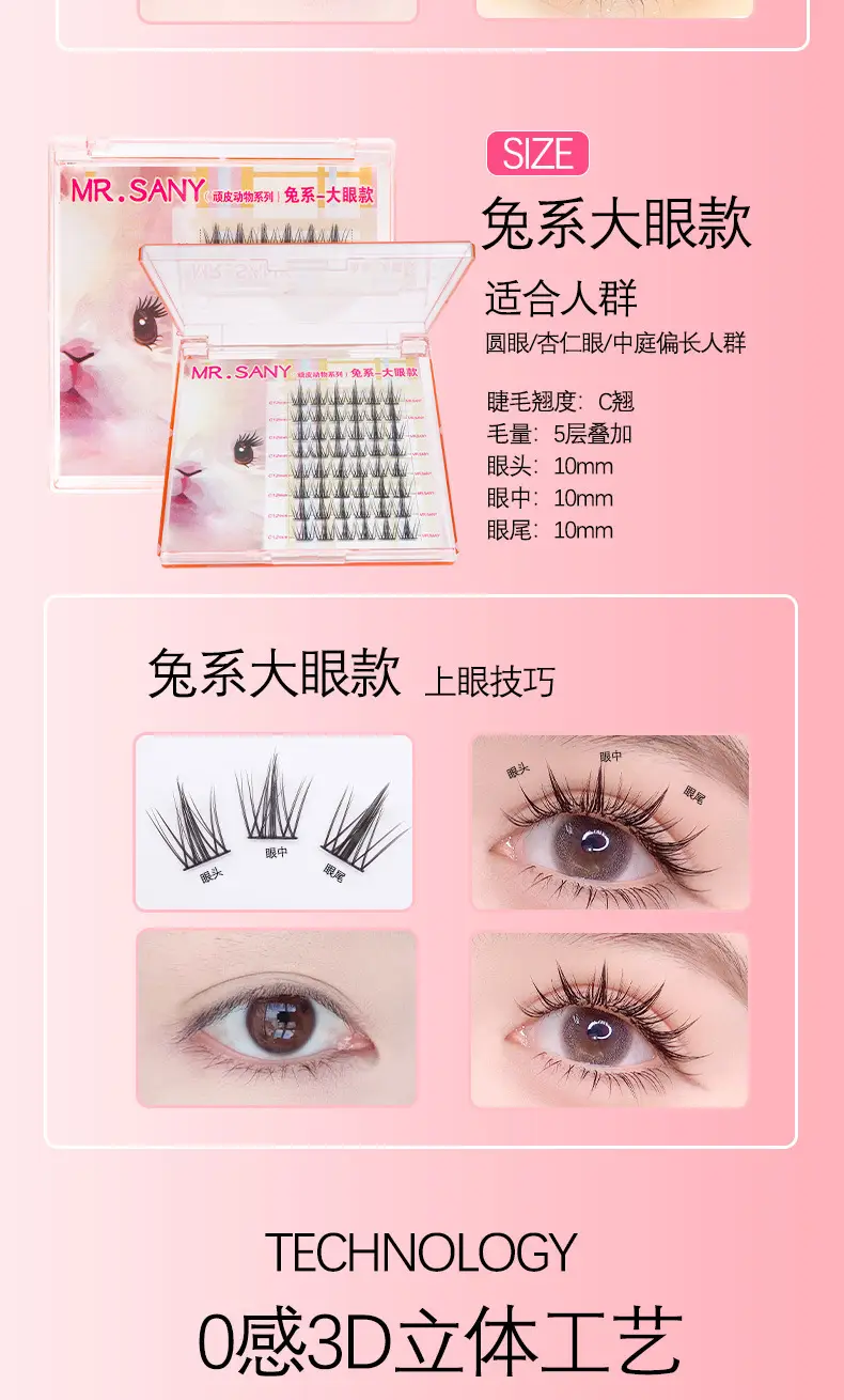 Self-Adhesive False Eyelashes Mr. Sany Rabbit Dog Style — feature 6