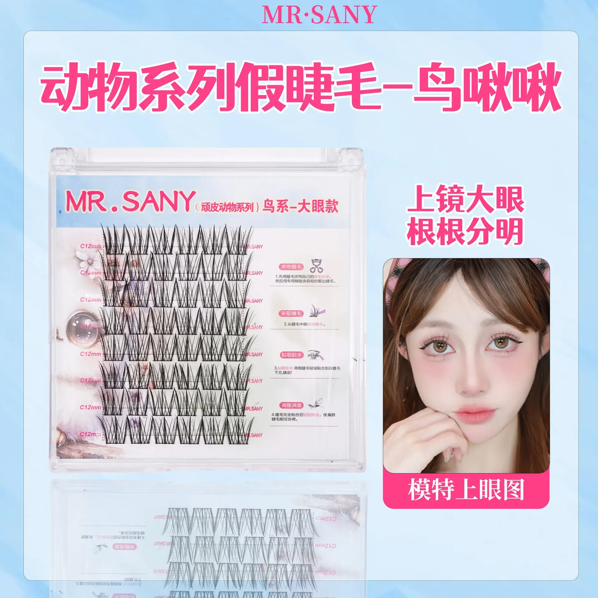 Self-Adhesive False Eyelashes Mr. Sany Rabbit Dog Style - Image 4