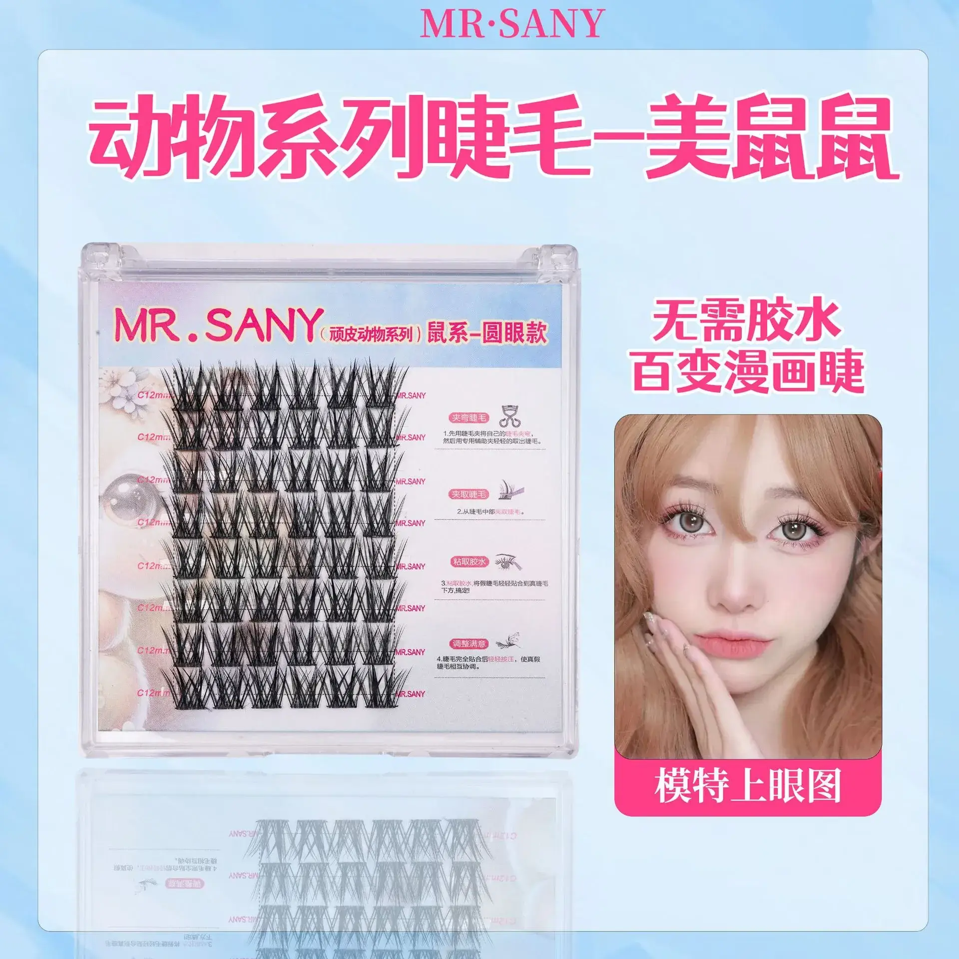 Self-Adhesive False Eyelashes Mr. Sany Rabbit Dog Style - Image 5
