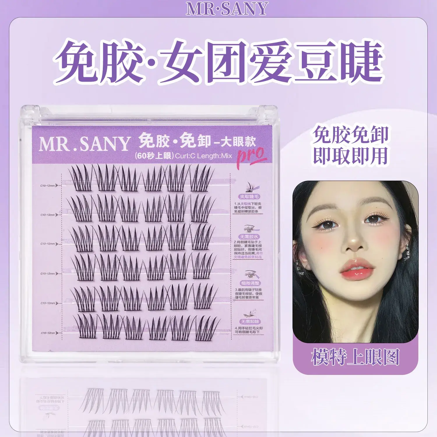 Elastic False Eyelashes Sunflower Cluster Soft Single