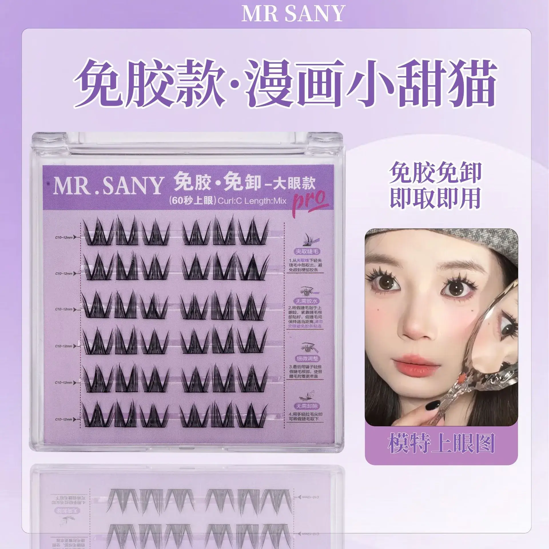 Elastic False Eyelashes Sunflower Cluster Soft Single