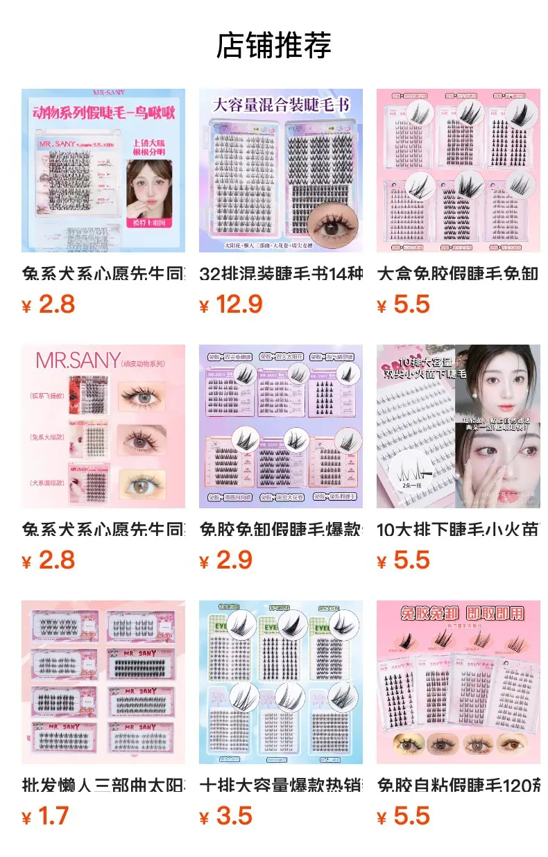Elastic False Eyelashes Sunflower Cluster Soft Single — feature 1