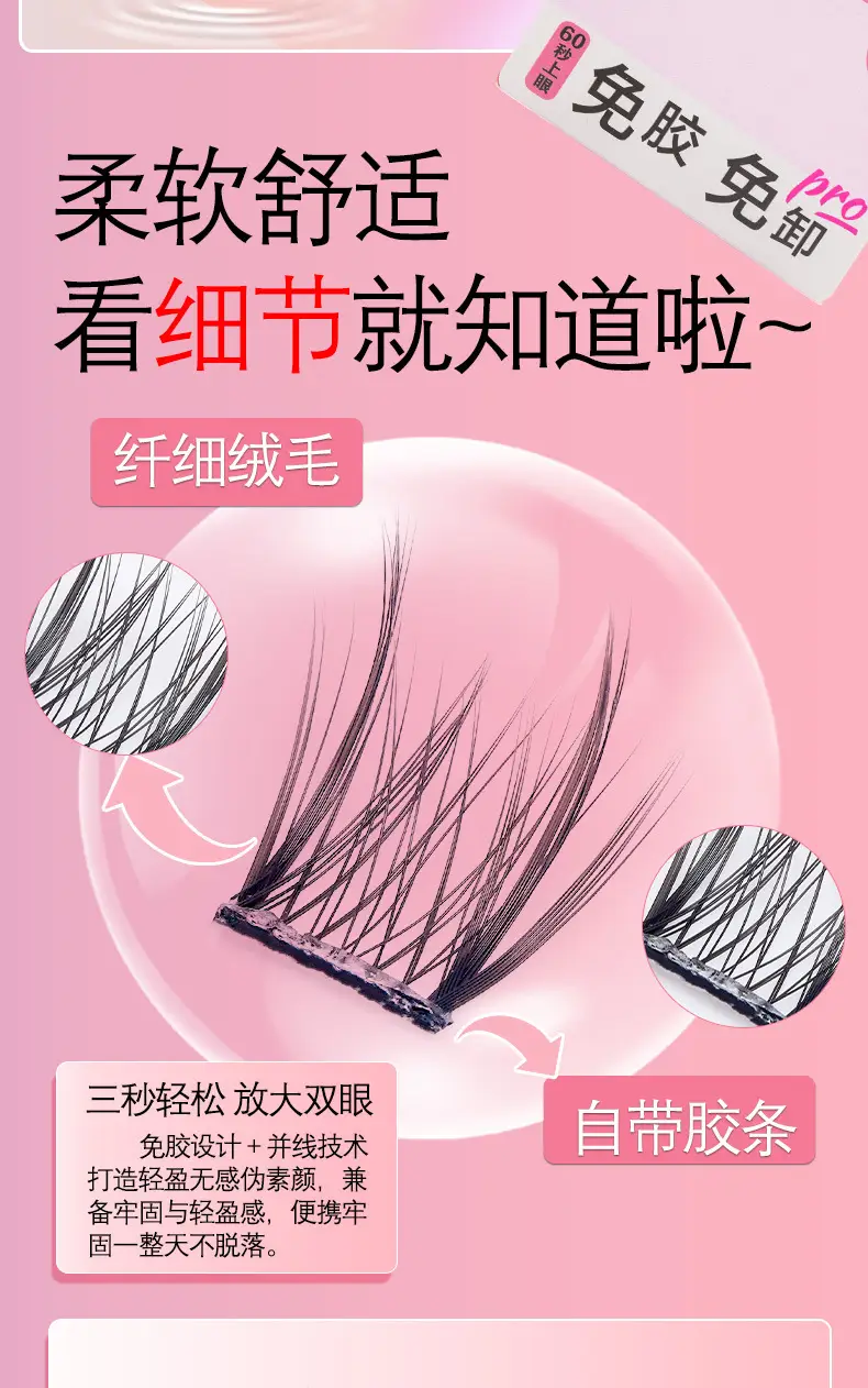 Elastic False Eyelashes Sunflower Cluster Soft Single — feature 3