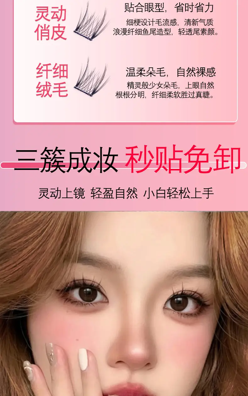 Elastic False Eyelashes Sunflower Cluster Soft Single — feature 4