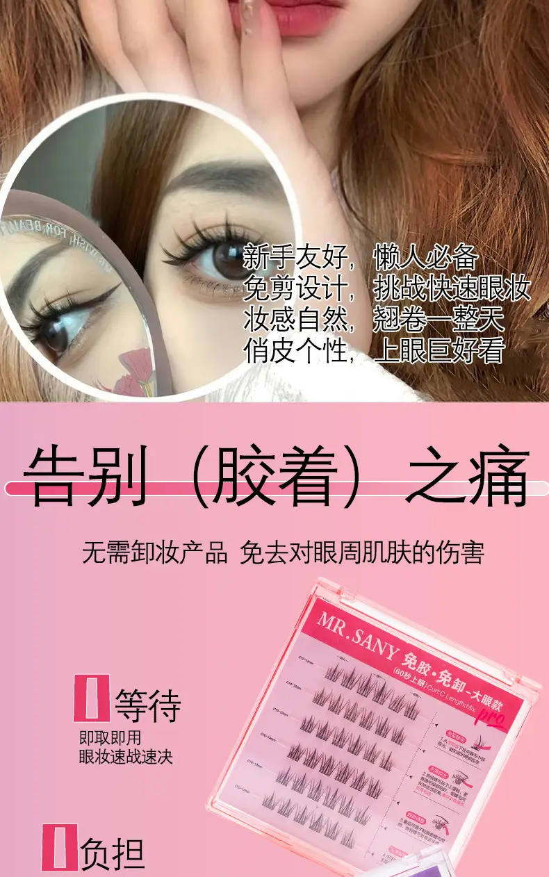 Elastic False Eyelashes Sunflower Cluster Soft Single — feature 5