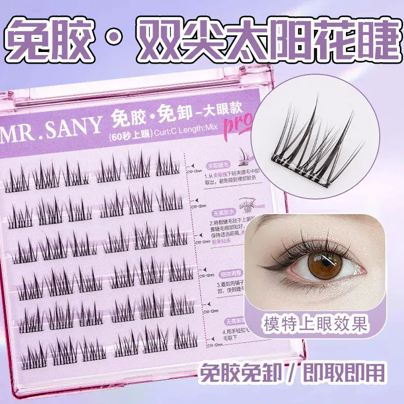 Elastic False Eyelashes Sunflower Cluster Soft Single