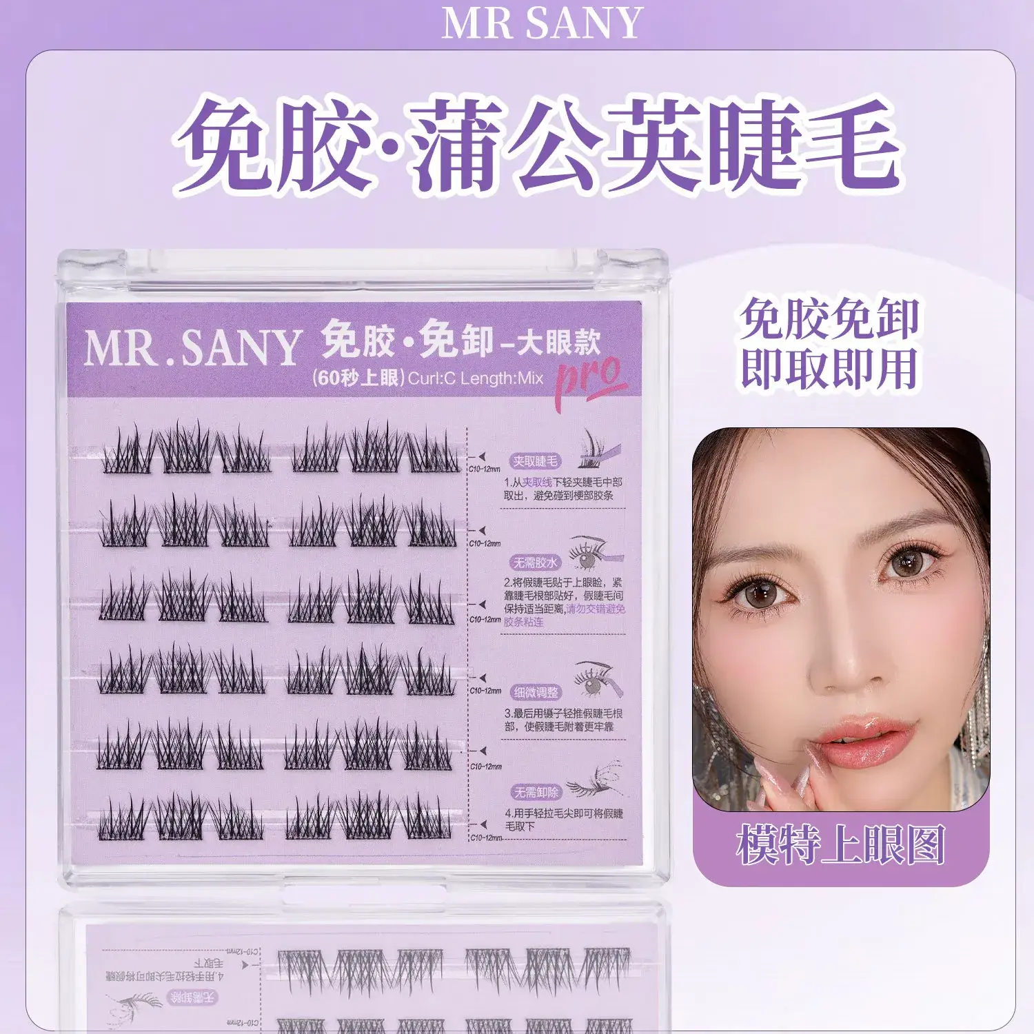 Elastic False Eyelashes Sunflower Cluster Soft Single