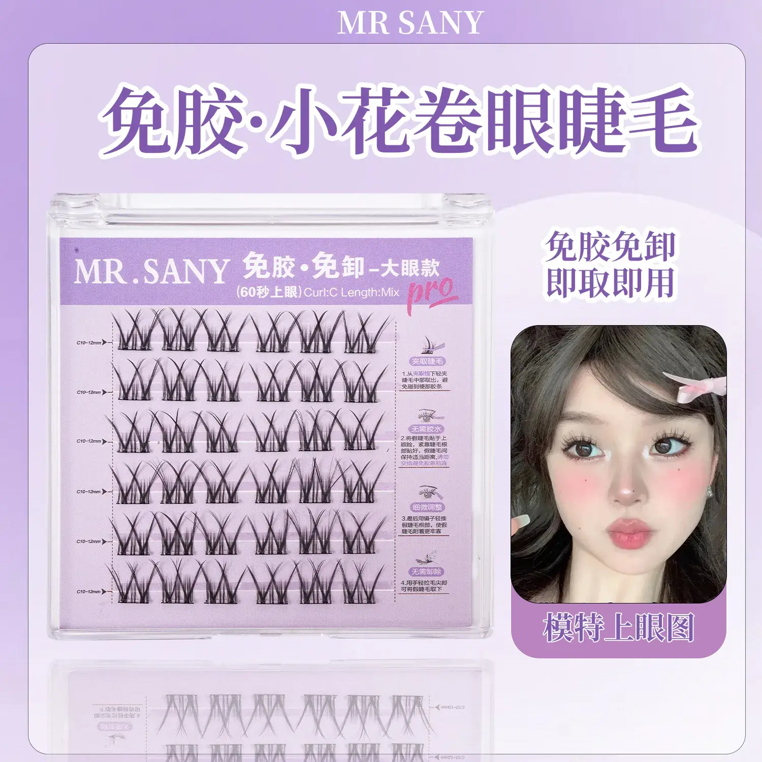 Elastic False Eyelashes Sunflower Cluster Soft Single
