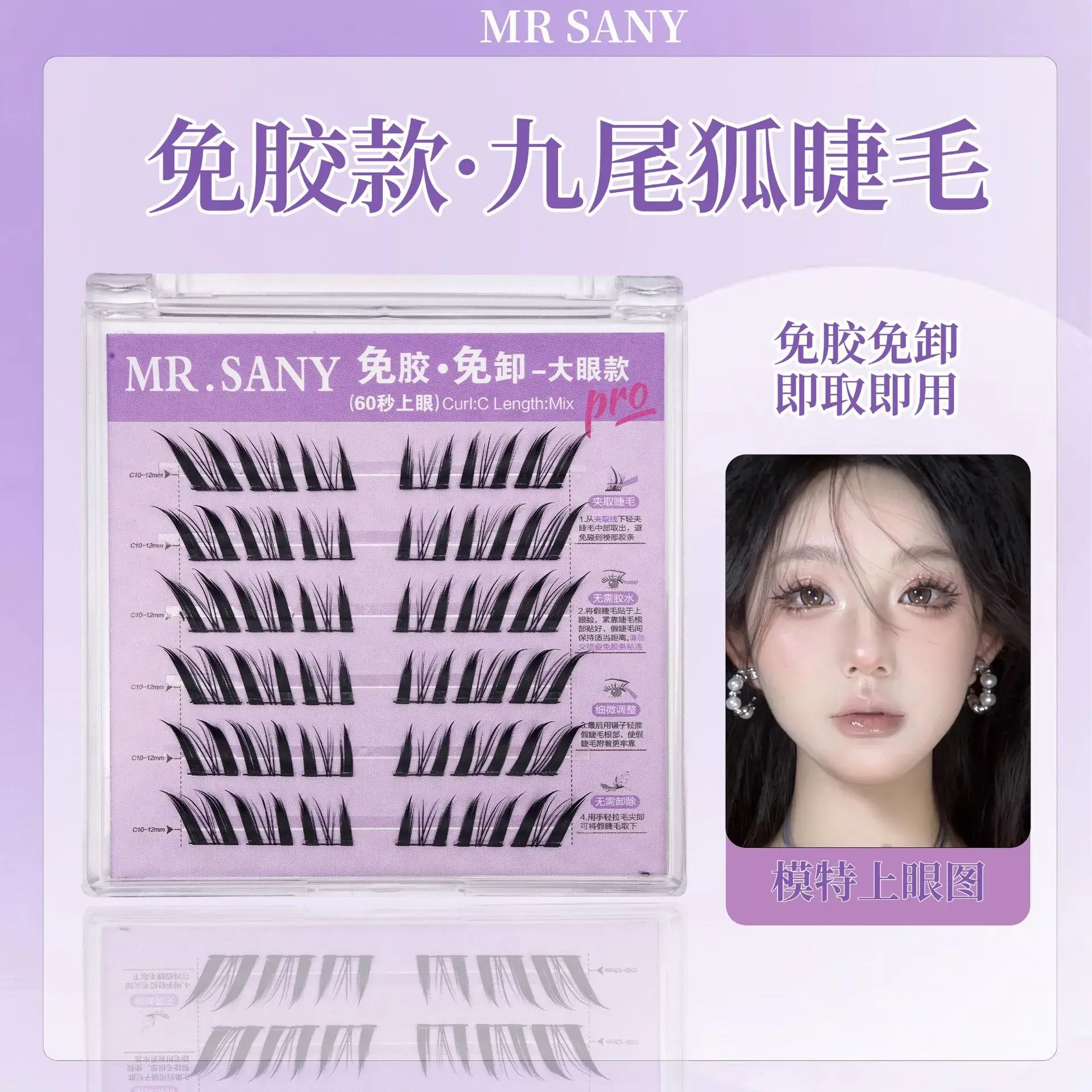 Elastic False Eyelashes Sunflower Cluster Soft Single