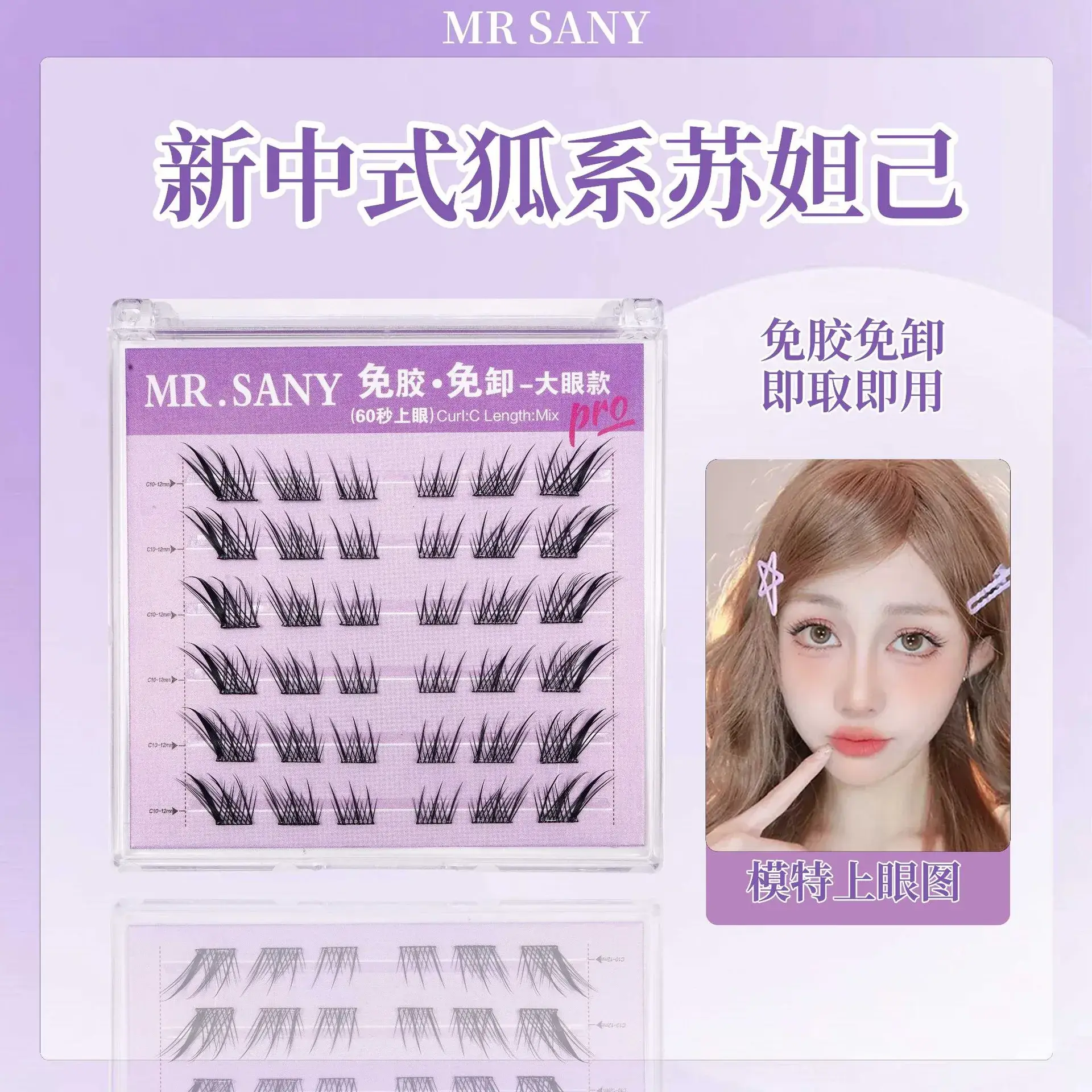 Elastic False Eyelashes Sunflower Cluster Soft Single