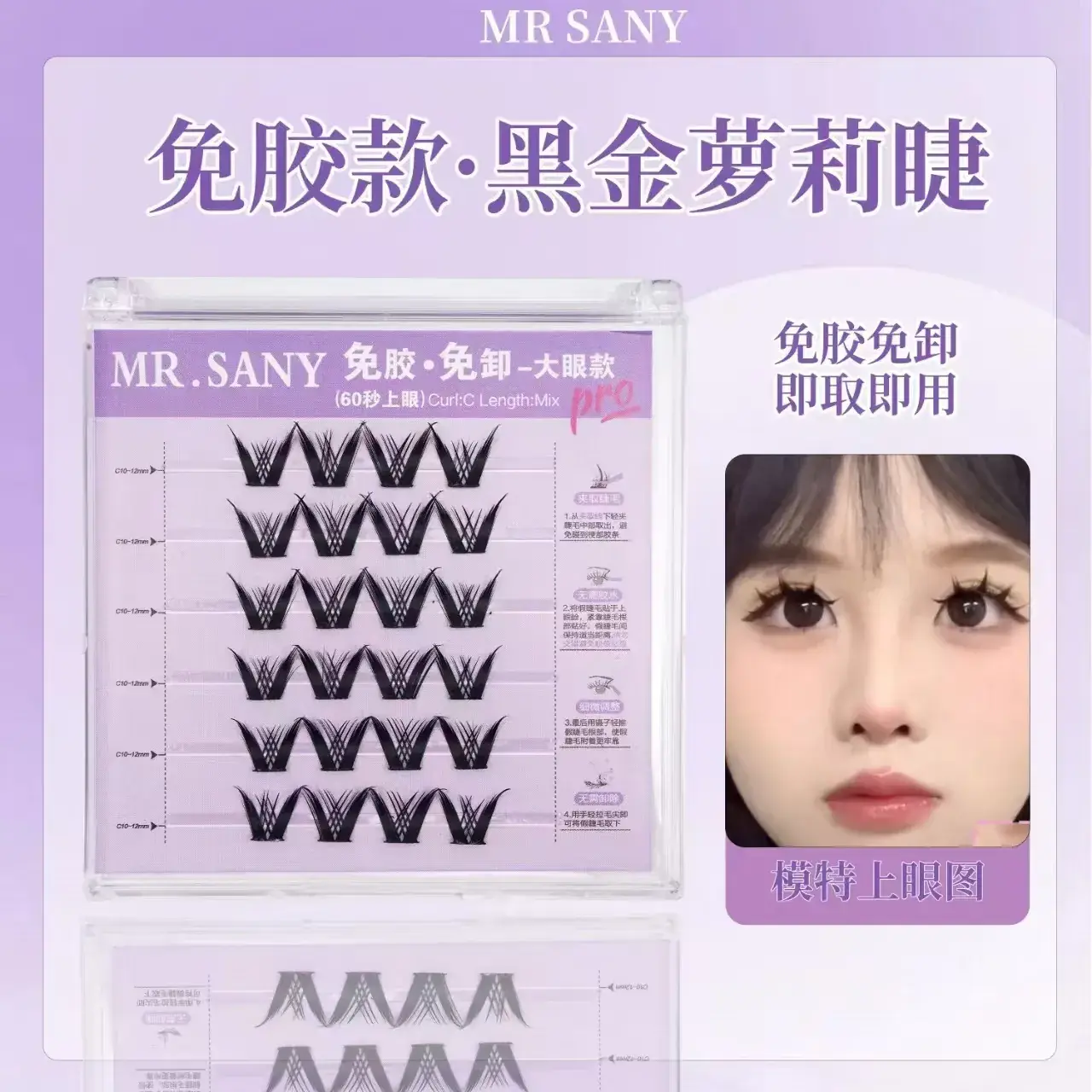 Elastic False Eyelashes Sunflower Cluster Soft Single