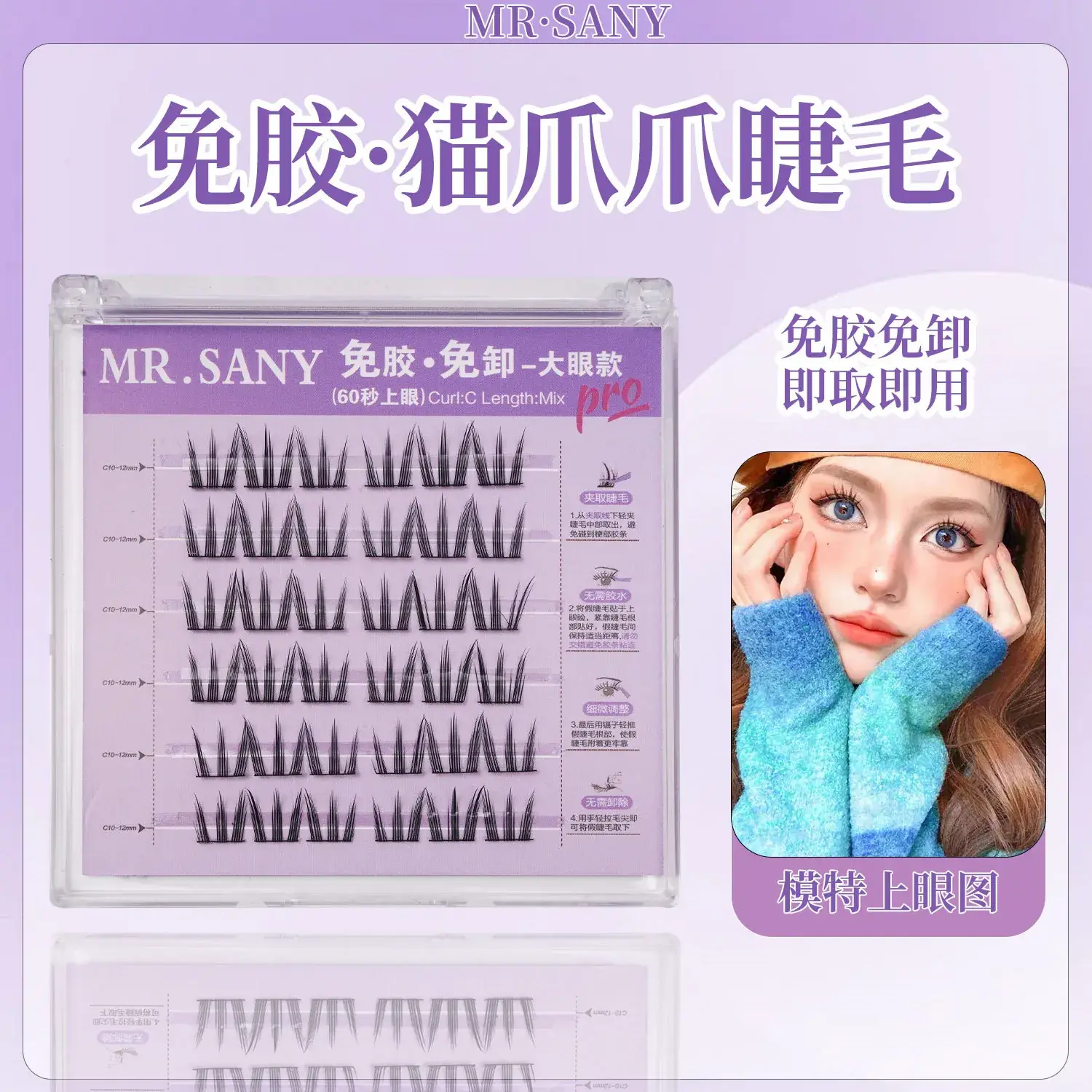Elastic False Eyelashes Sunflower Cluster Soft Single
