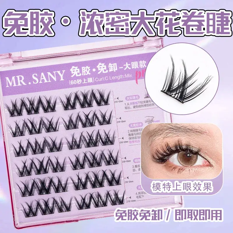 Elastic False Eyelashes Sunflower Cluster Soft Single