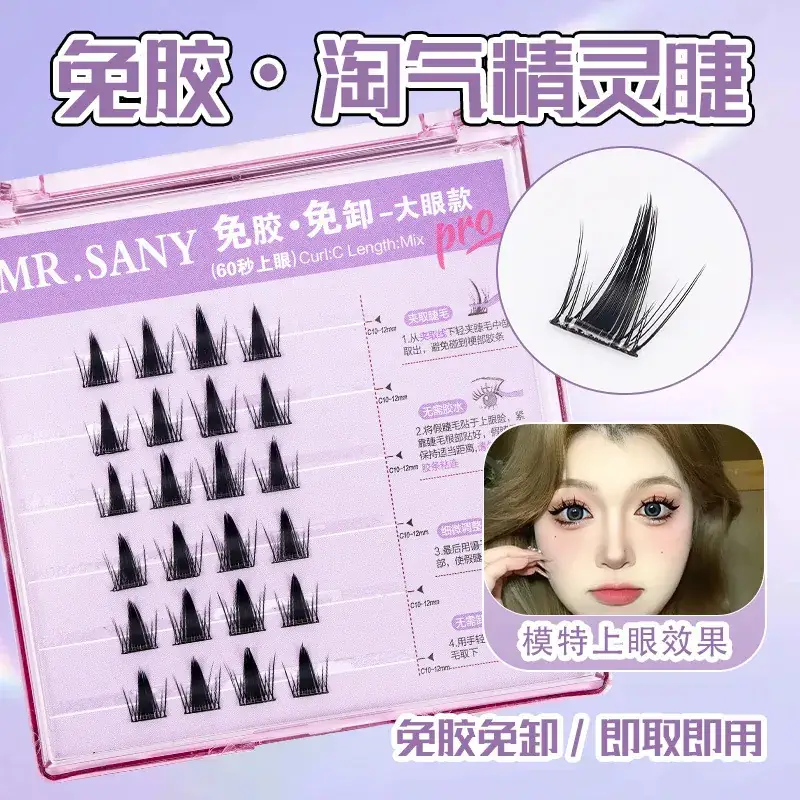 Elastic False Eyelashes Sunflower Cluster Soft Single