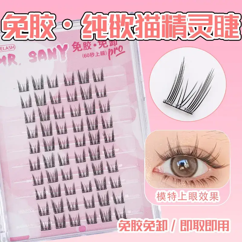 Glue-Free False Eyelashes Sunflower Lazy Natural Style - Image 25