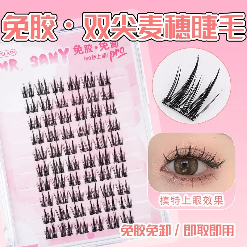 Glue-Free False Eyelashes Sunflower Lazy Natural Style - Image 26