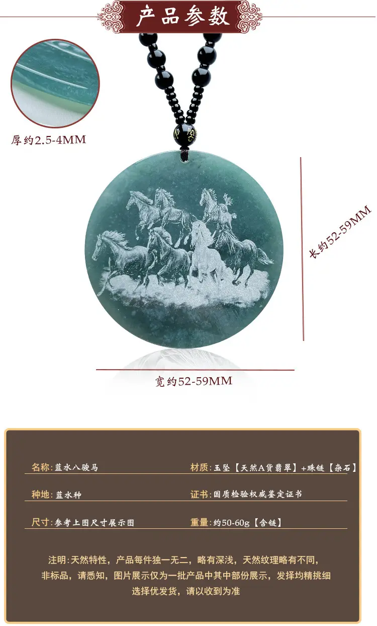 Ice Bottom Blue Water Eight Horses Necklace — feature 4