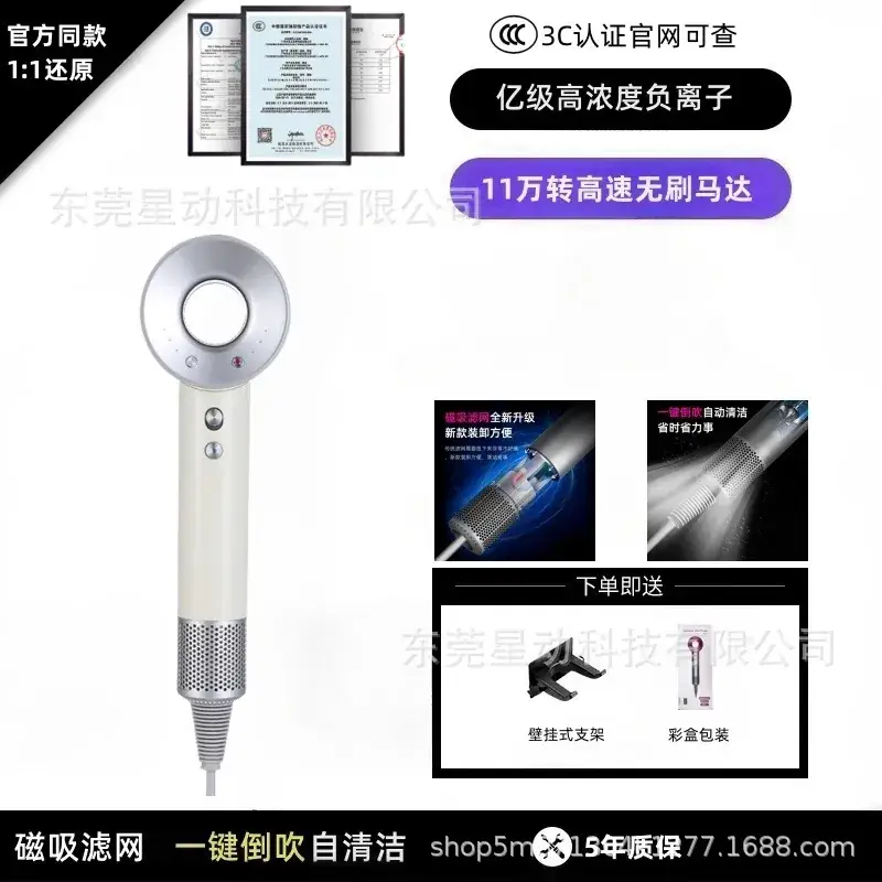 Leafless Hair Dryer with Negative Ion Technology