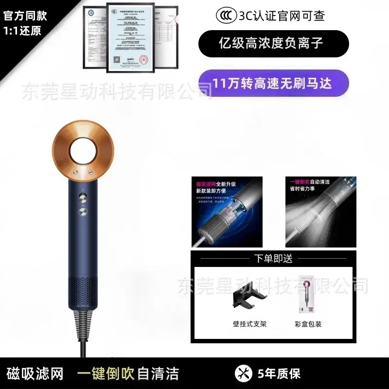 Leafless Hair Dryer with Negative Ion Technology