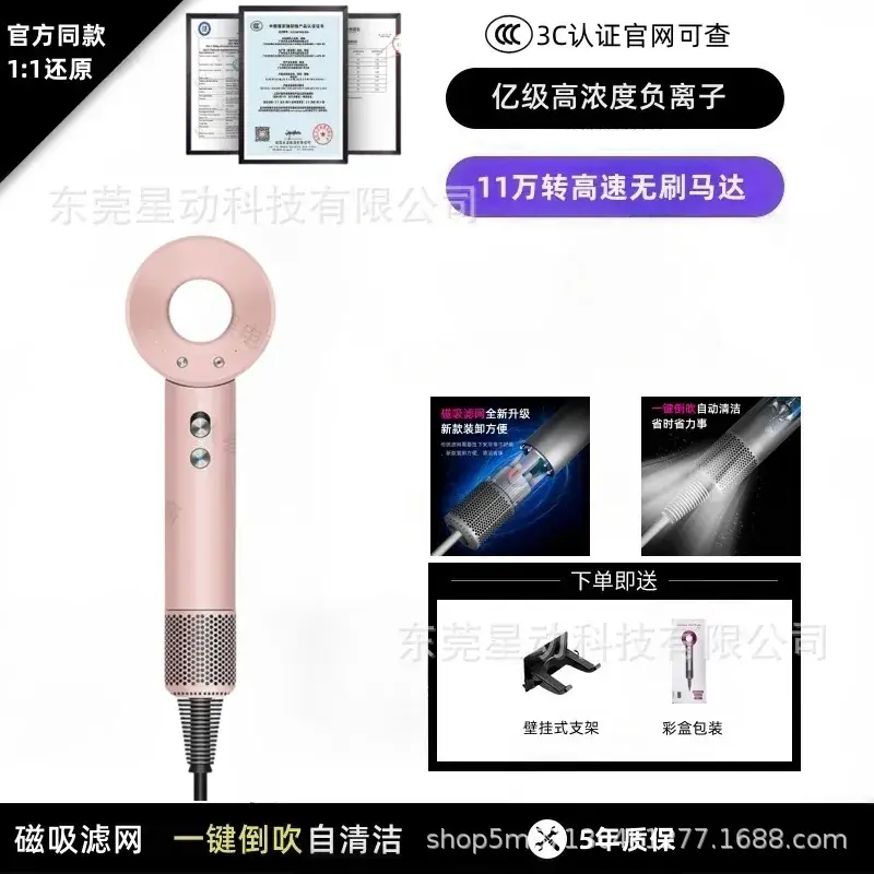 Leafless Hair Dryer with Negative Ion Technology