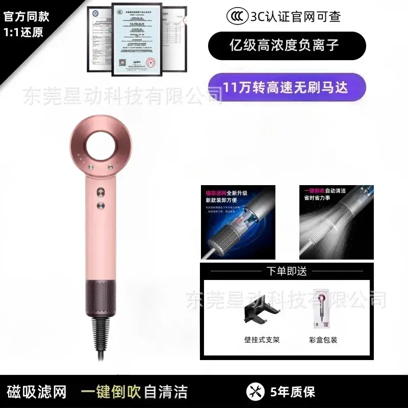 Leafless Hair Dryer with Negative Ion Technology