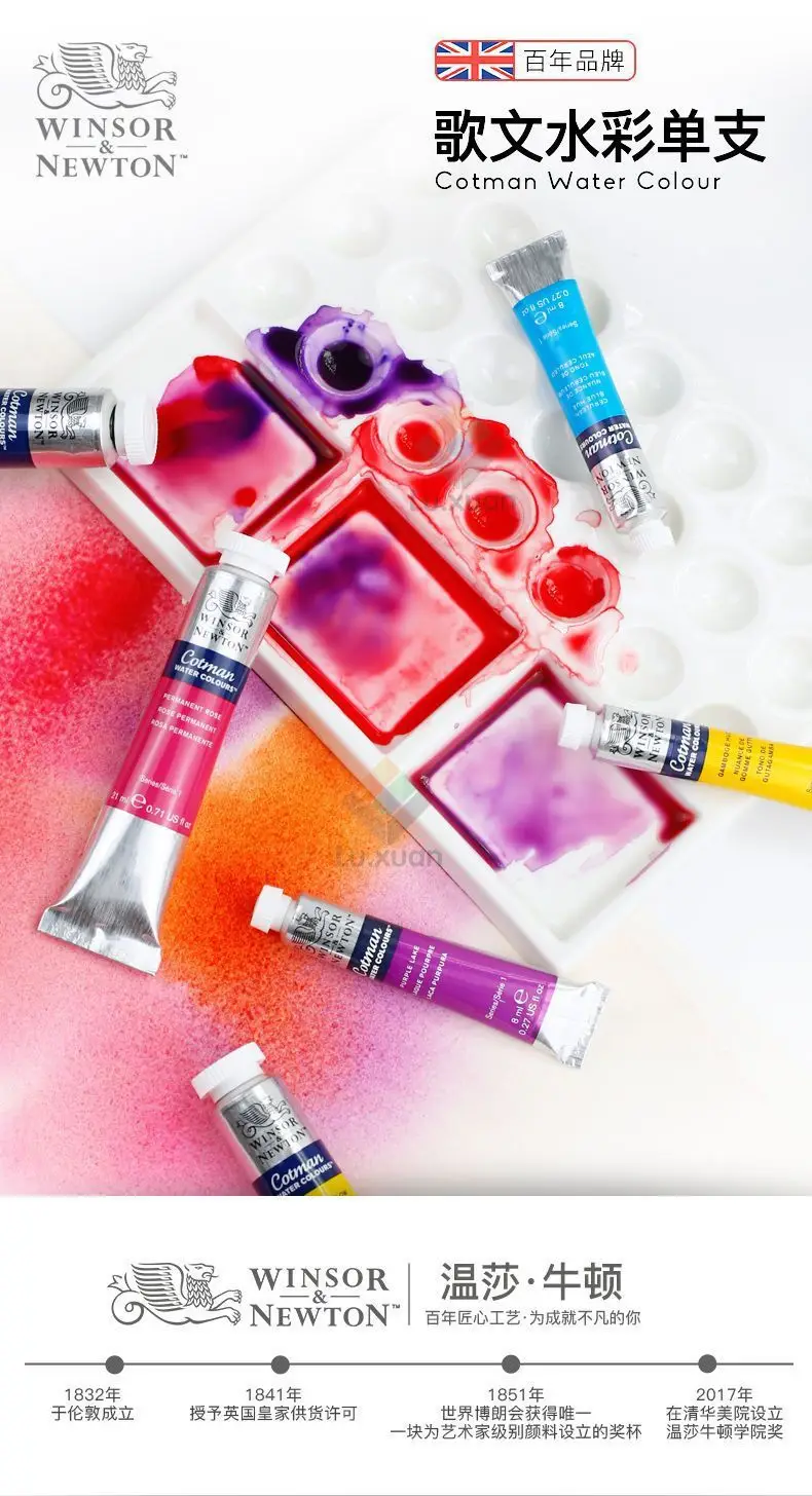 Winsha Newton song watercolor paint solid watercolor special pack transparent 8ml21mldiy sketch support pack — feature 1