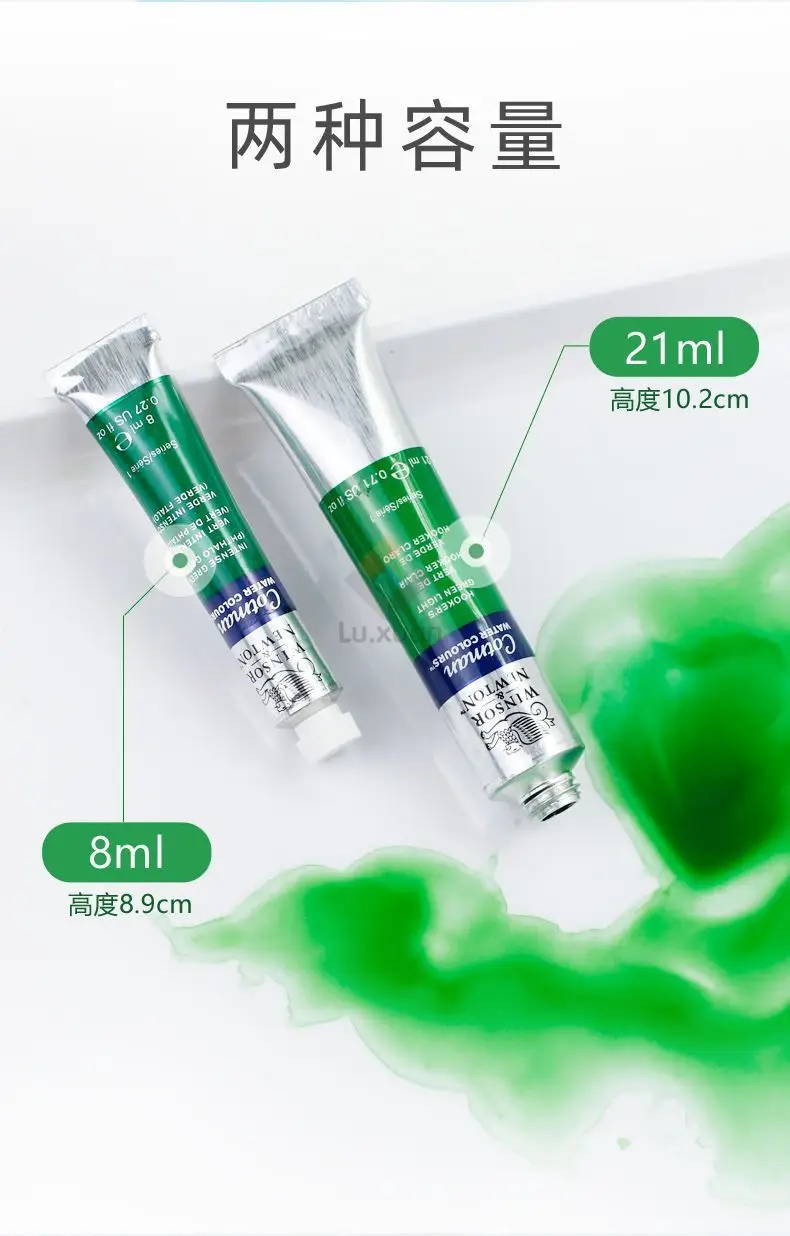 Winsha Newton song watercolor paint solid watercolor special pack transparent 8ml21mldiy sketch support pack — feature 3