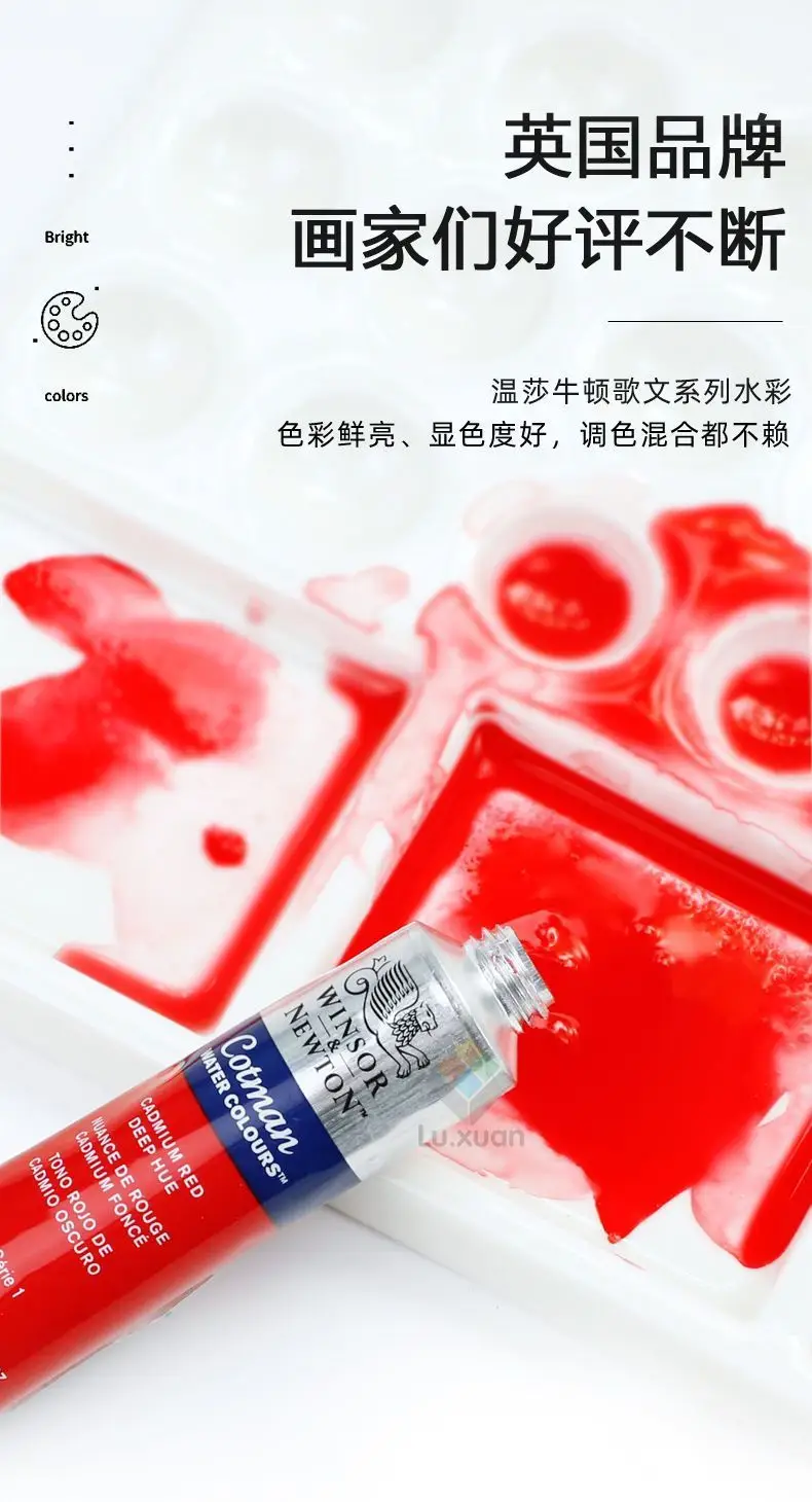 Winsha Newton song watercolor paint solid watercolor special pack transparent 8ml21mldiy sketch support pack — feature 4