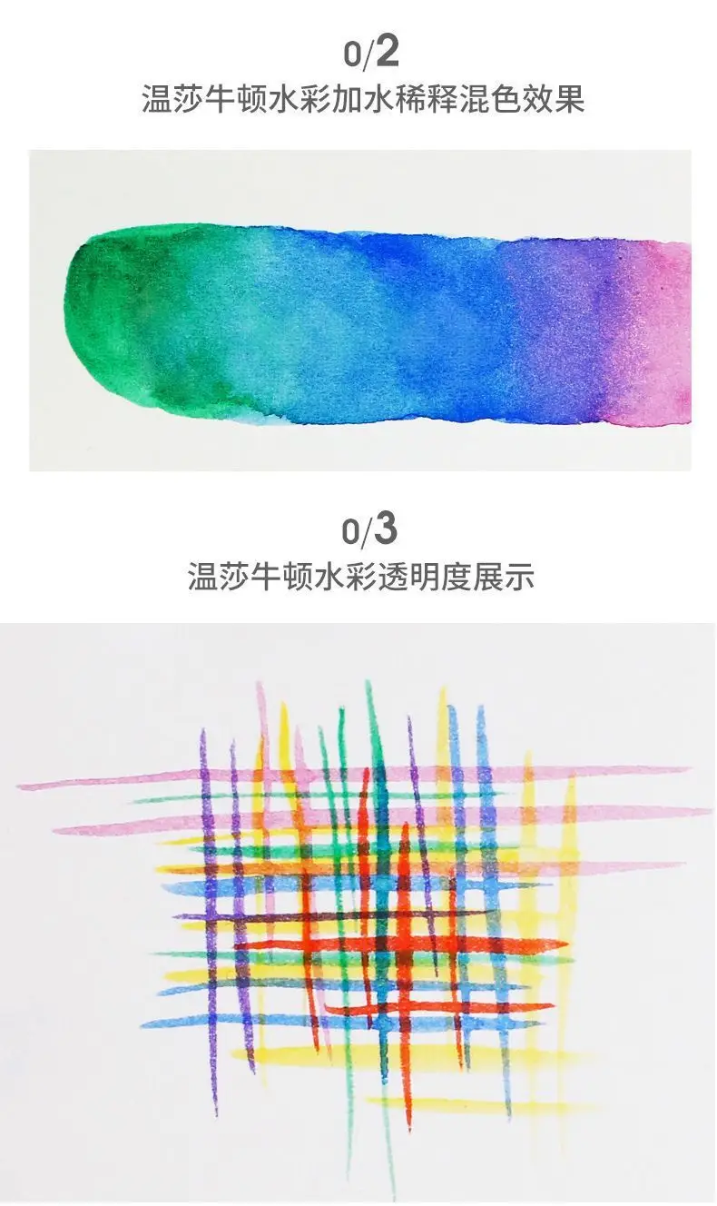 Winsha Newton song watercolor paint solid watercolor special pack transparent 8ml21mldiy sketch support pack — feature 6