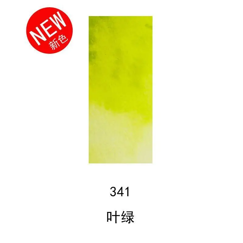 Winsha Newton song watercolor paint solid watercolor special pack transparent 8ml21mldiy sketch support pack