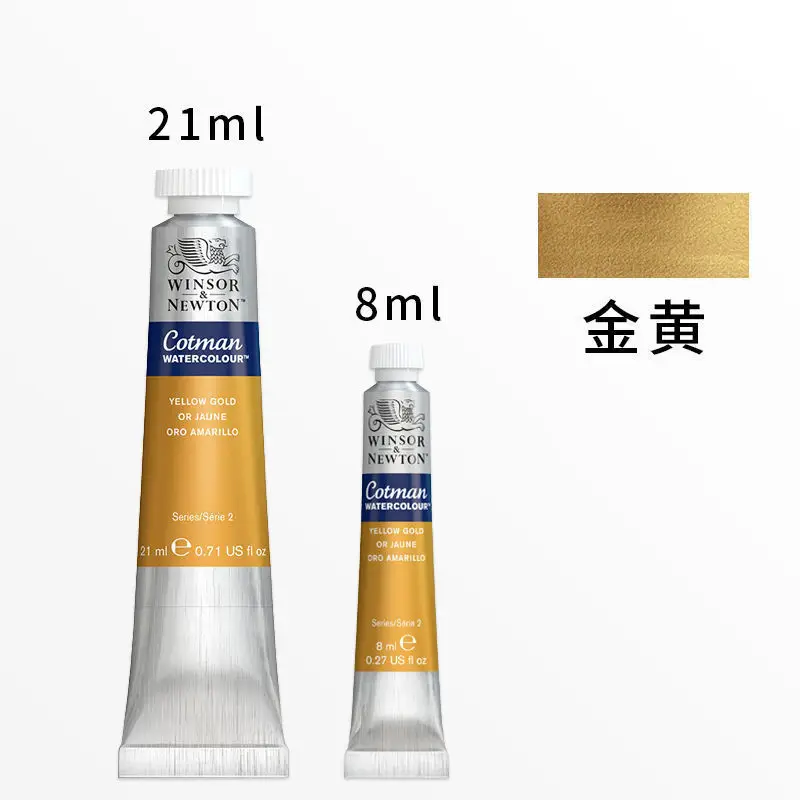 Winsha Newton song watercolor paint solid watercolor special pack transparent 8ml21mldiy sketch support pack