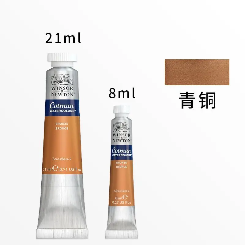 Winsha Newton song watercolor paint solid watercolor special pack transparent 8ml21mldiy sketch support pack