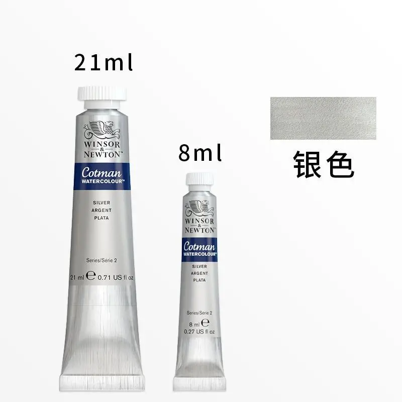 Winsha Newton song watercolor paint solid watercolor special pack transparent 8ml21mldiy sketch support pack