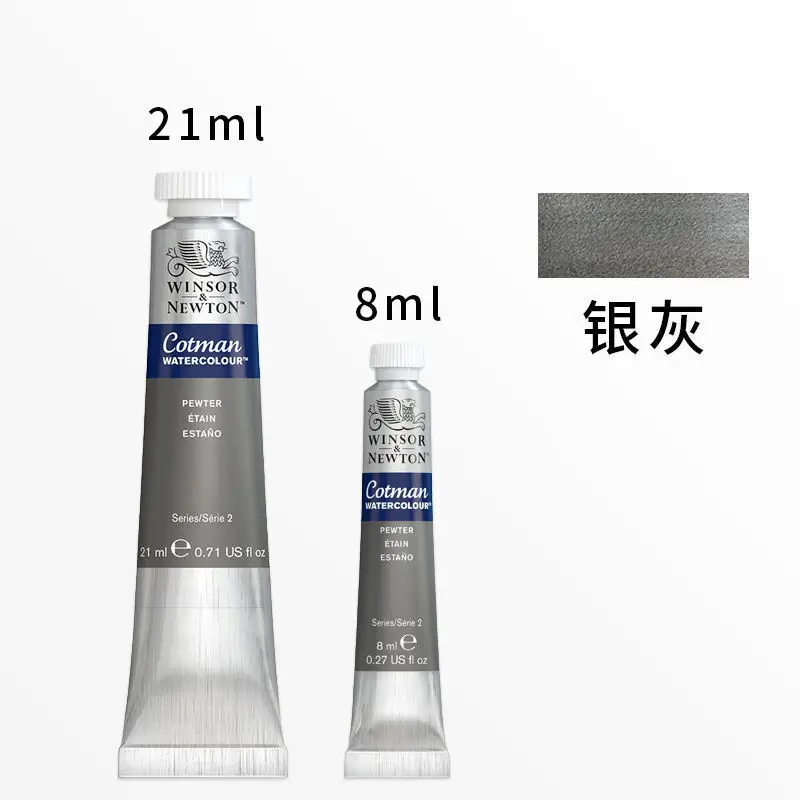 Winsha Newton song watercolor paint solid watercolor special pack transparent 8ml21mldiy sketch support pack