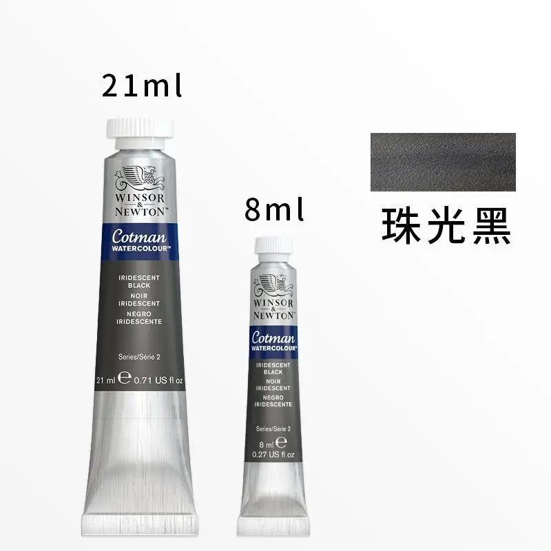 Winsha Newton song watercolor paint solid watercolor special pack transparent 8ml21mldiy sketch support pack