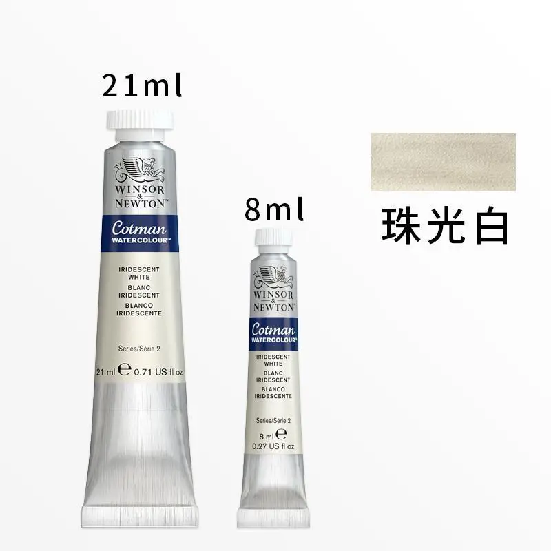 Winsha Newton song watercolor paint solid watercolor special pack transparent 8ml21mldiy sketch support pack